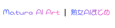 Mature AI Art｜熟女AIまとめ